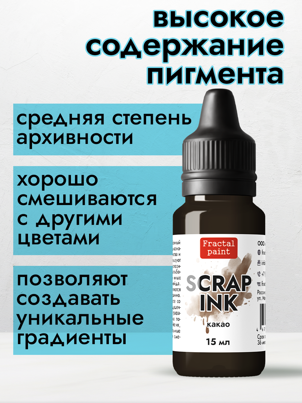 Чернила для скрапбукинга «Какао»