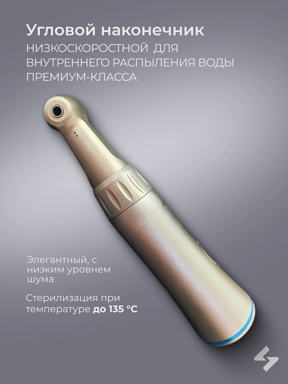 Наконечник угловой Jinme СА 1:1, (без света)