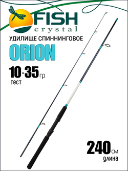 Удилище спиннинговое ORION, 2 секции, материал композитный, длина 2,40 м, тест 10-35 гр