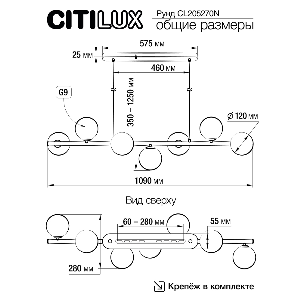 Citilux Рунд CL205270N Люстра подвесная на штанге