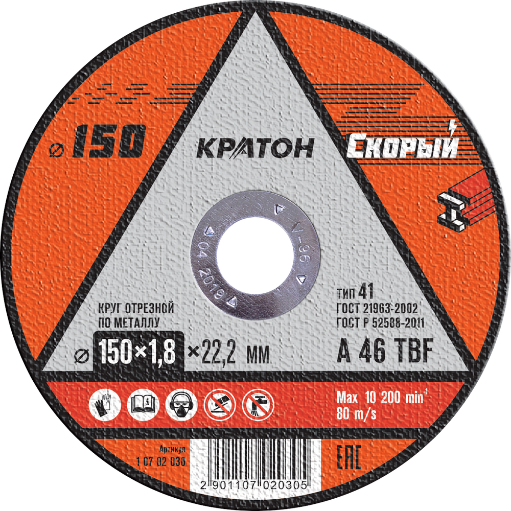 Диск отр. по мет. 150х1,8х22 Скорый Кратон A46TBF 1 07 02 030