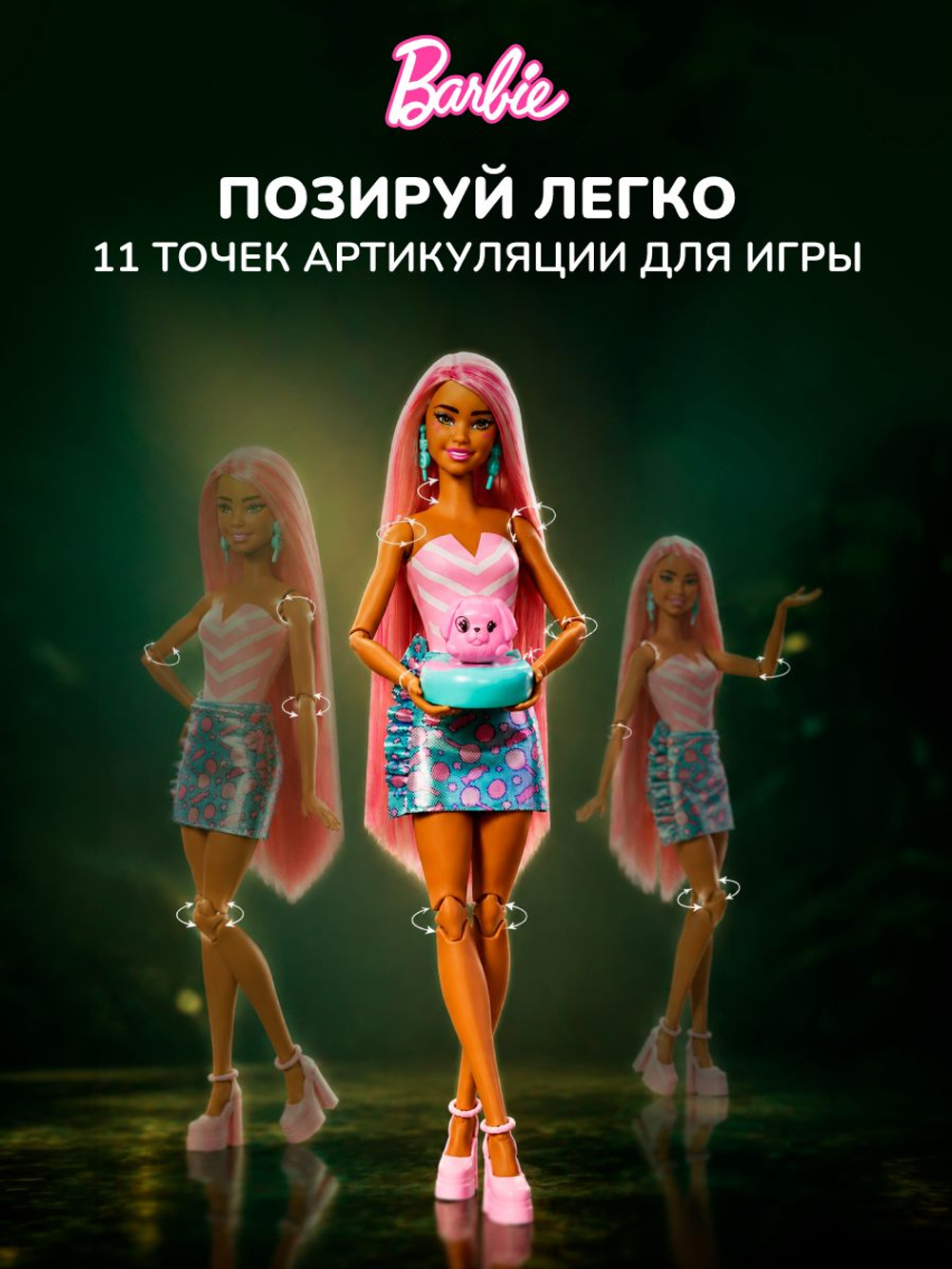 Barbie Cutie Reveal Кукла Барби в пижаме Сюрприз. Куколка с аксессуарами и мягкой одеждой. Mattel. Игрушки для девочек, HRK37