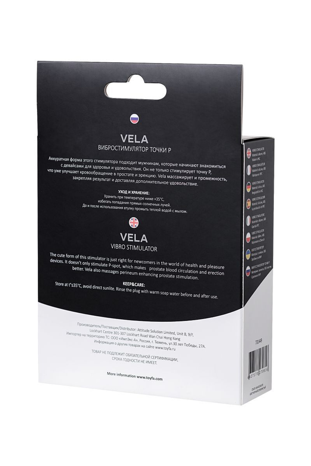 Черный вибромассажер простаты Vela - 12 см. (Цвет: черный)