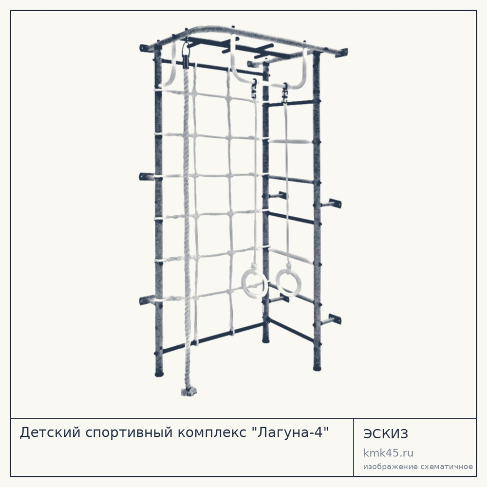 Детский спортивный комплекс "Лагуна-4" — от 7 900 ₽