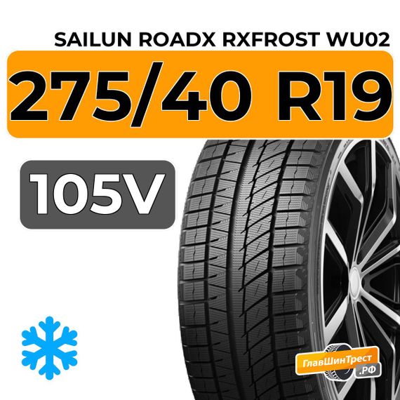 Sailun RoadX RXFrost WU02 275/40 R19 105V XL