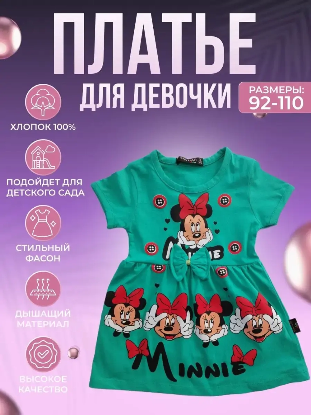Платье для девочки летнее в садик хлопок 100%