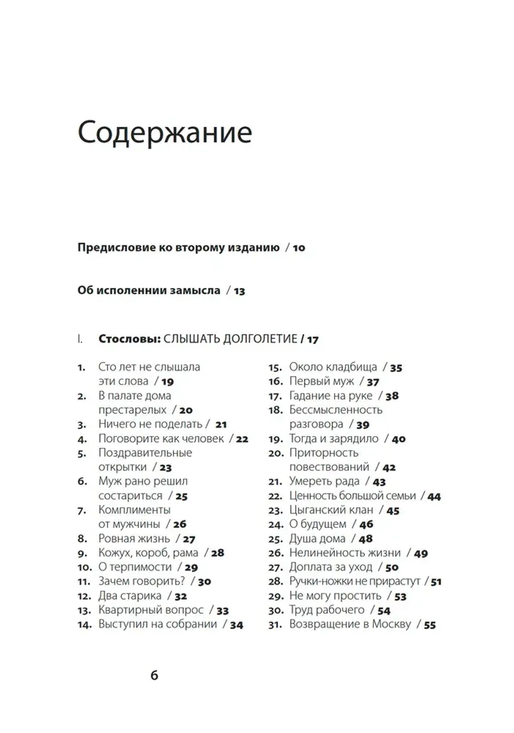 Столько не живут