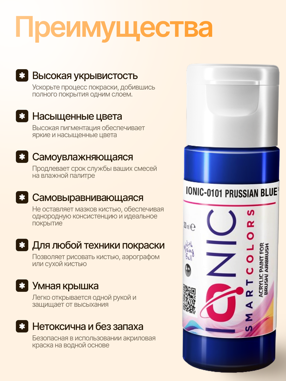 Ionic Smart Colors - Prussian Blue