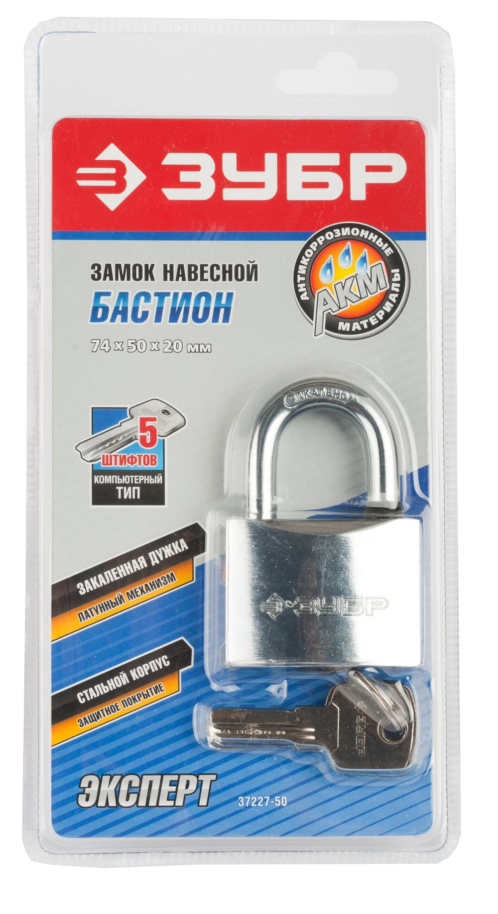 37227-50 Замок навесной, стальной корпус, классическая форма, закаленная дужка, 50мм