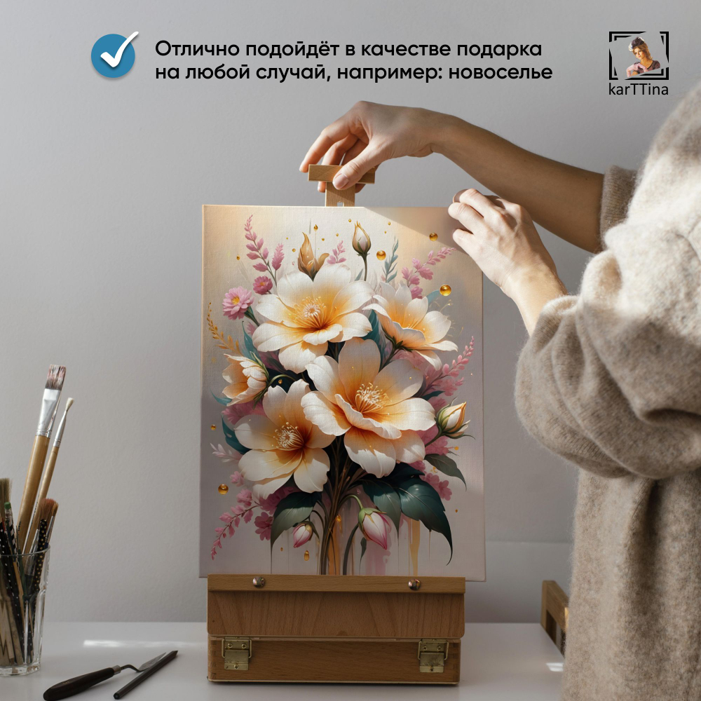Картина karTTina "Цветочная композиция №2" 30х40 см