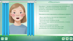 Программно-дидактический комплекс «ЛогоЦветик»