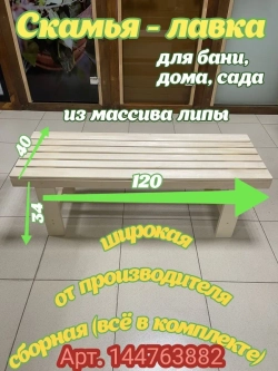 Стол раскладной для бани круглый 70см в диаметре
