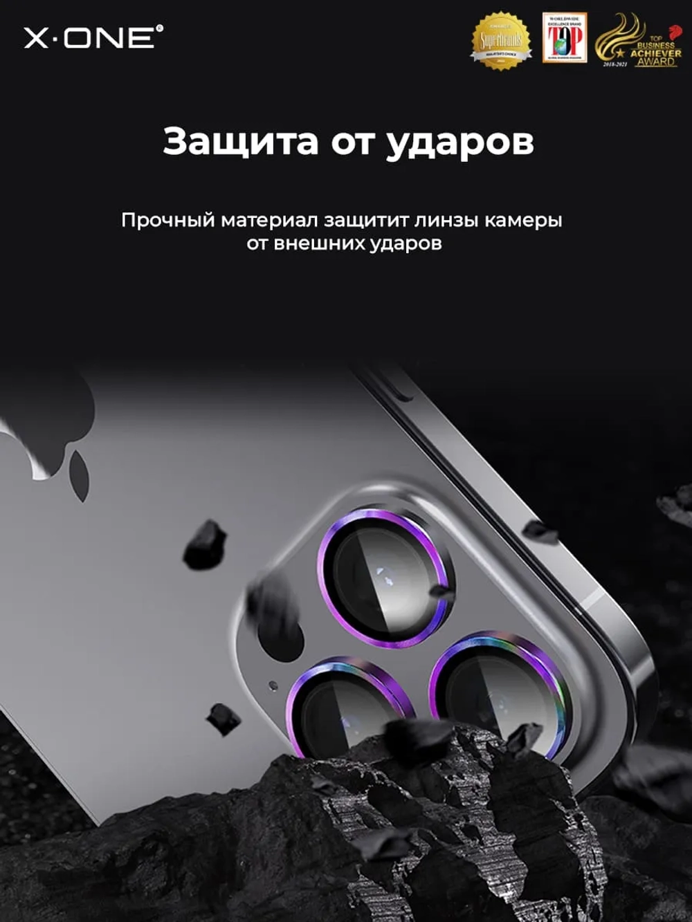 Сапфировое стекло на камеру X-ONE Camera Armor для Apple iPhone 15/15 Plus, Black