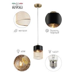 Светильник подвесной (подвес) Rivoli Hulda 9068-201 1 х E27 60 Вт модерн | Модерн