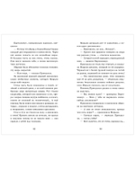 Моя подруга ведьма. Тайна дома напротив