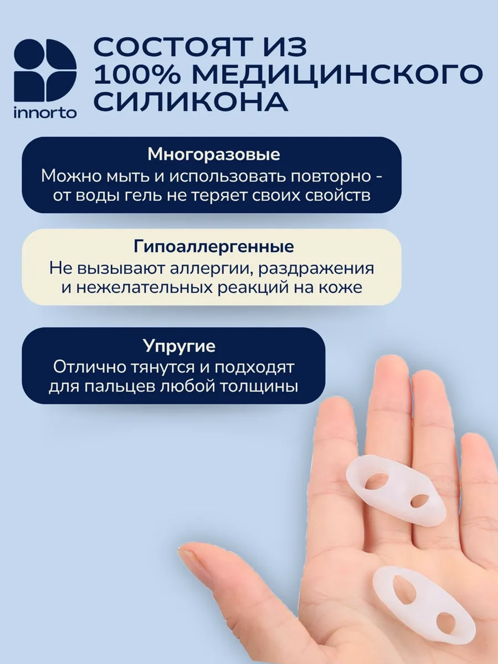 Разделитель для мизинца ног