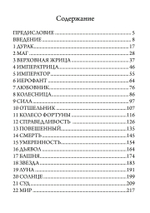 Юнгианское таро и его архетипические образы (PDF)