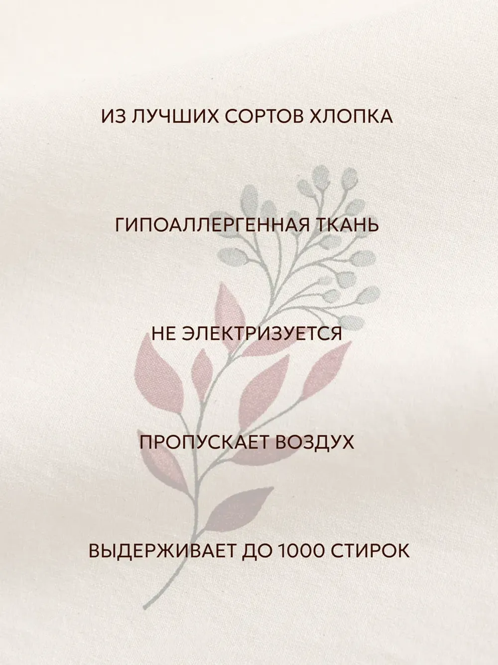 Простынь "Гербарий Эко" 150х215 см  Сказка перкаль