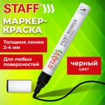 Маркер-краска лаковый (paint marker) 2-4 мм, ЧЕРНЫЙ, НИТРО-ОСНОВА, STAFF PROFIT, для любых поверхностей