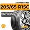 Antares SU-830 205/65 R15C 102/100S