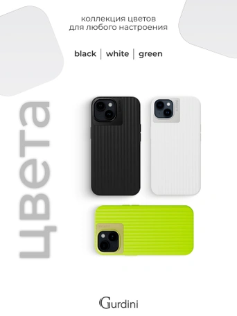 Чехол накладка iPhone 15 6.1" Gurdini Aurora Case with Magsafe White