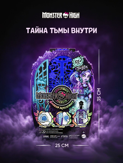 Модная кукла Монстр Хай - Клодин Вульф. Mattel Monster High Гардероб с одеждой для кукол и аксессуарами. Игрушки для девочек, HYB12