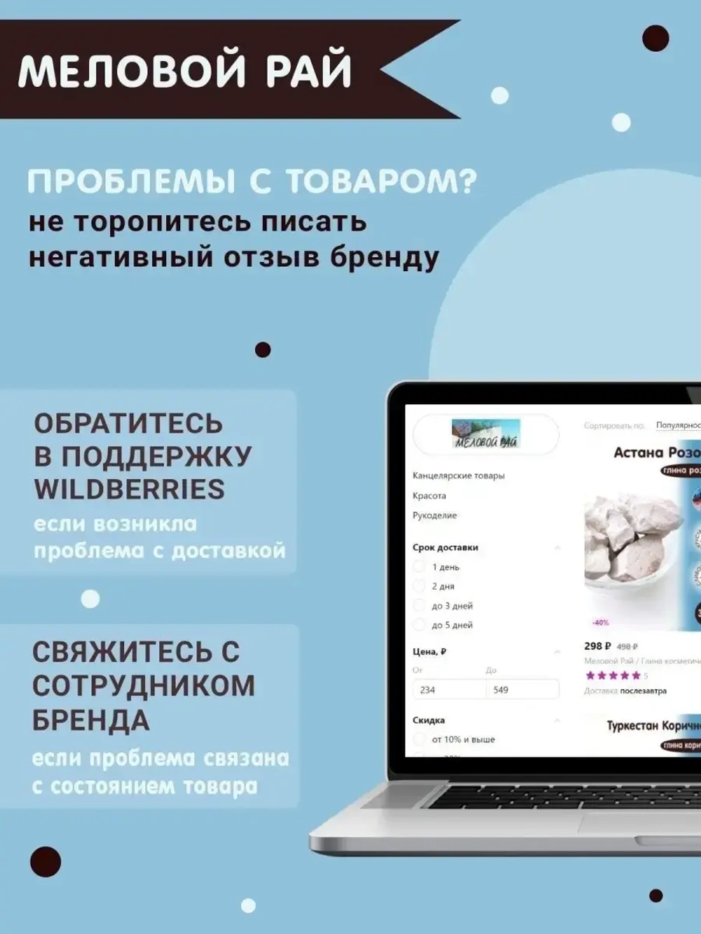 Мел "Белая гора" 300