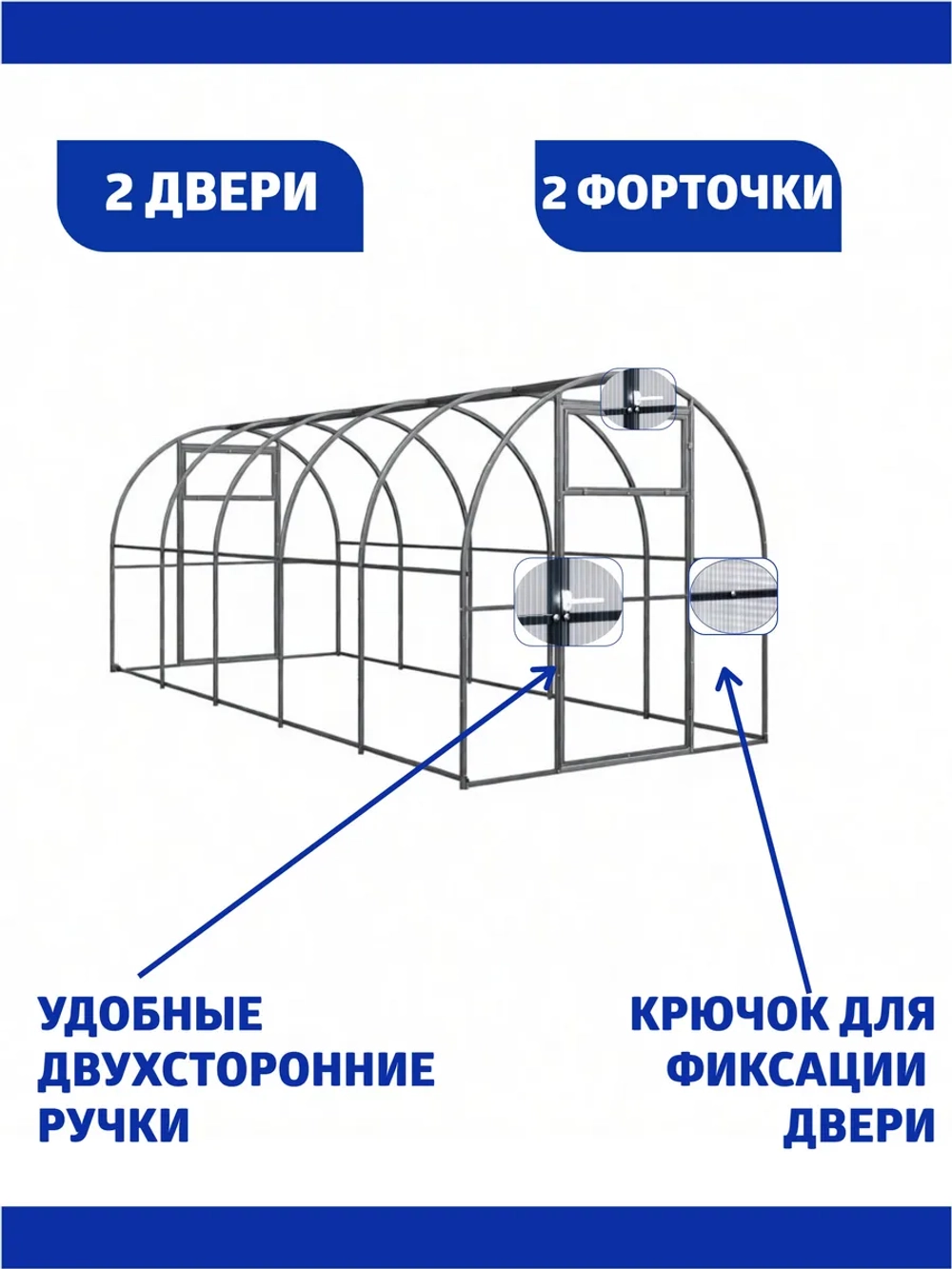 Каркас теплицы Агросфера-Плюс 3х4м (без поликарбоната)