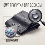 Костюм летний (с DWR пропиткой) "MONTANA" цвет GR