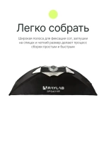 Стрипбокс Raylab SPG40180 с сотами