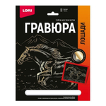 Гравюра золото 18*24см Лошади "Мустанг" (Lori)
