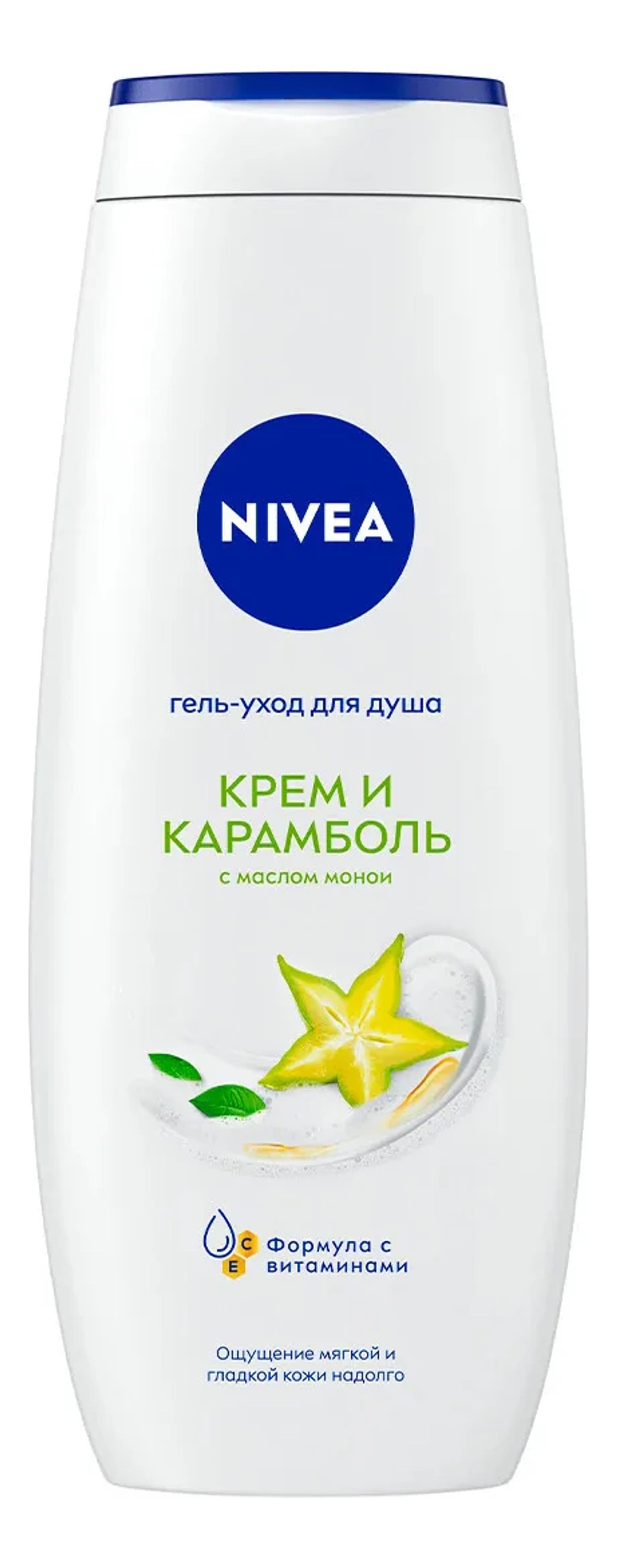 Nivea гель для душа Крем и Карамболь 250мл
