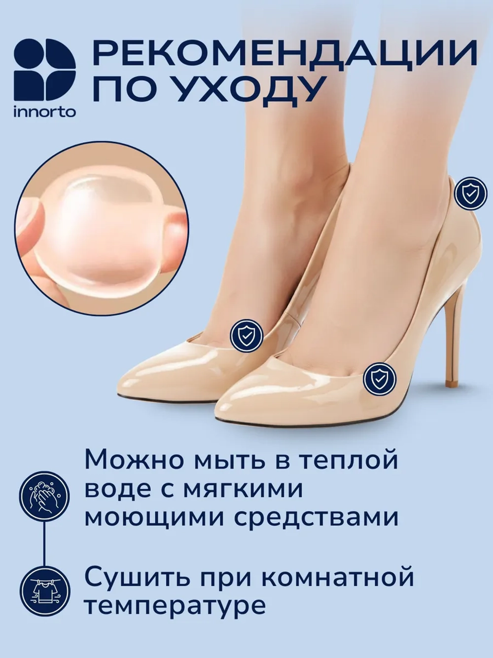 Силиконовые накладки в обувь от мозолей, 6 шт