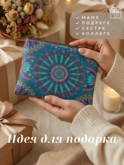 Косметичка маленькая женская в сумку
