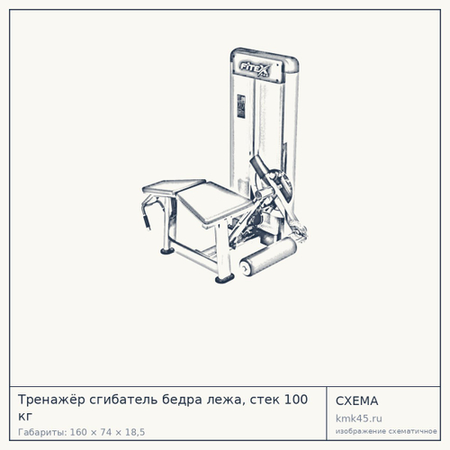 Тренажёр сгибатель бедра лежа, стек 100 кг — от 197 000 ₽