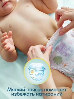 Трусики-подгузники Pampers Pants 5 150шт