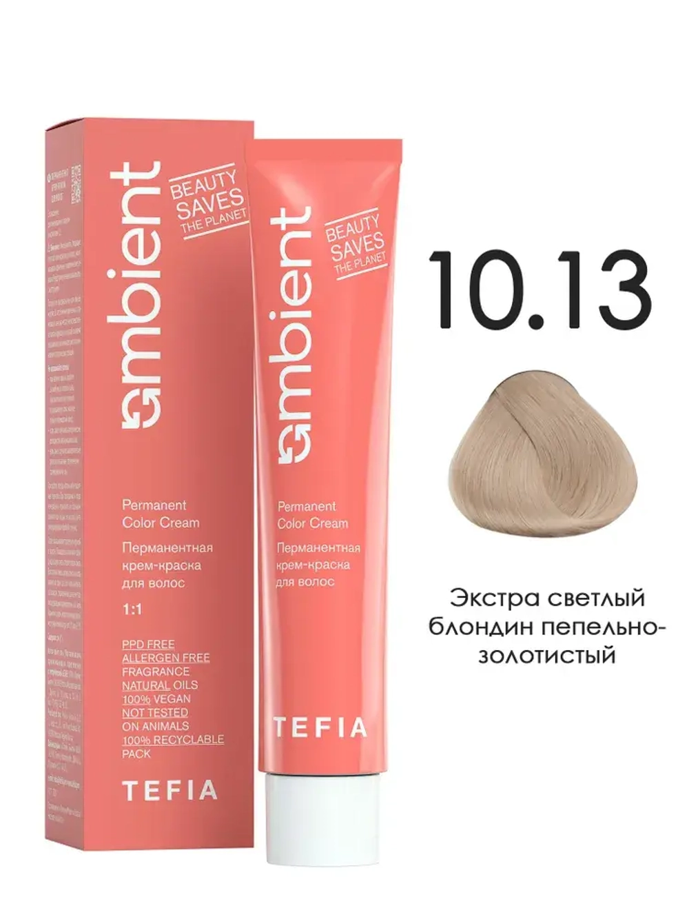 Tefia Ambient Перманентная крем-краска для волос 10.13 Экстра светлый блондин пепельно-золотистый, 60 мл