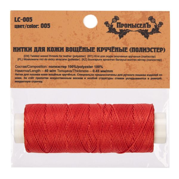 Нитки для кожи вощёные (полиэстер) 0.45х, 40 м, 1 катушка, 005 красный, LC-005 Промысел