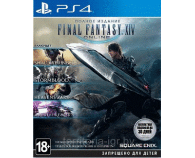 Final Fantasy 14 Online (PS4) Б/У