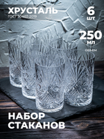 Набор стаканов для чая (Хрусталь, 6 штук) 100086/6