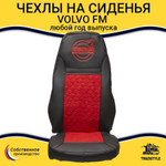Чехлы VOLVO FM после 2008 года: 2 высоких сиденья, ремень у водителя из сиденья, у пассажира - от стоек кабины (один вырез на чехлах) (экокожа, красная вставка)