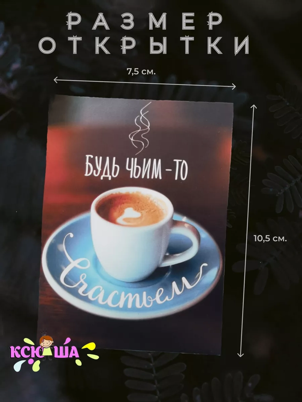 Мини открытки мотивационные, набор карточек
