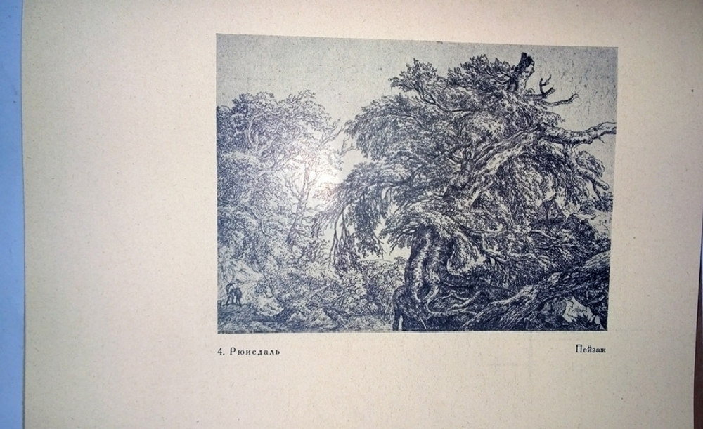 "Гравюра и литография". В. Масютин. 1922г. - антикварное издание