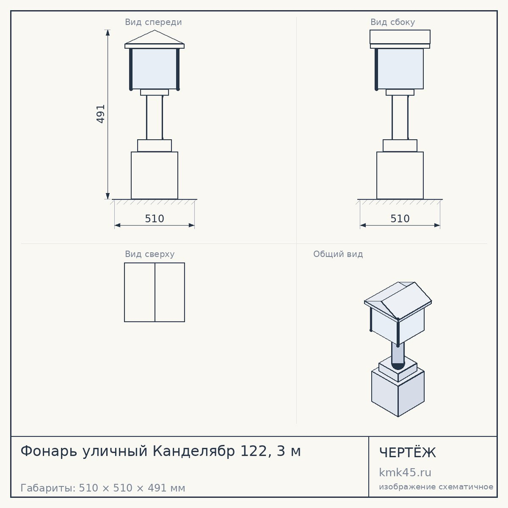 Фонарь уличный Канделябр 122, 3 м — от 34 000 ₽