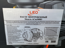 Насос "LEO" модель ACm300B3