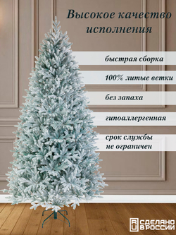 Ель Искусственная Царь елка Фаворит голубой флокированный 245 см