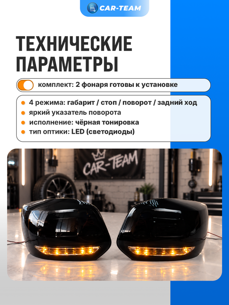 Задние фонари Лада Гранта лифтбек, Гранта FL лифтбек светодиодные в стиле MUSTANG, тонированные (21910-3716010/11-52)