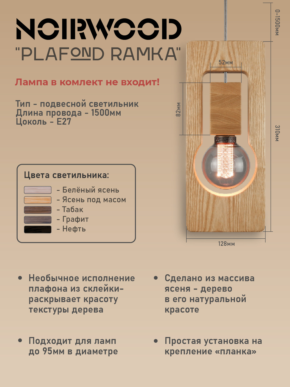 Plafond Ramka (Нефть)