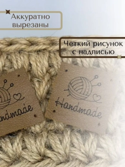Бирки для рукоделия
