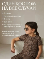 Костюм летний в рубчик с леггинсами для девочки